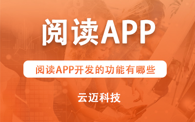 阅读APP.jpg
