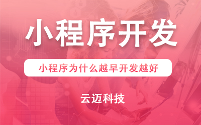 小程序开发3.jpg