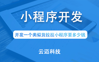 货拉拉小程序.jpg