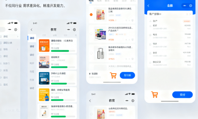 本地专业app开发公司优势​