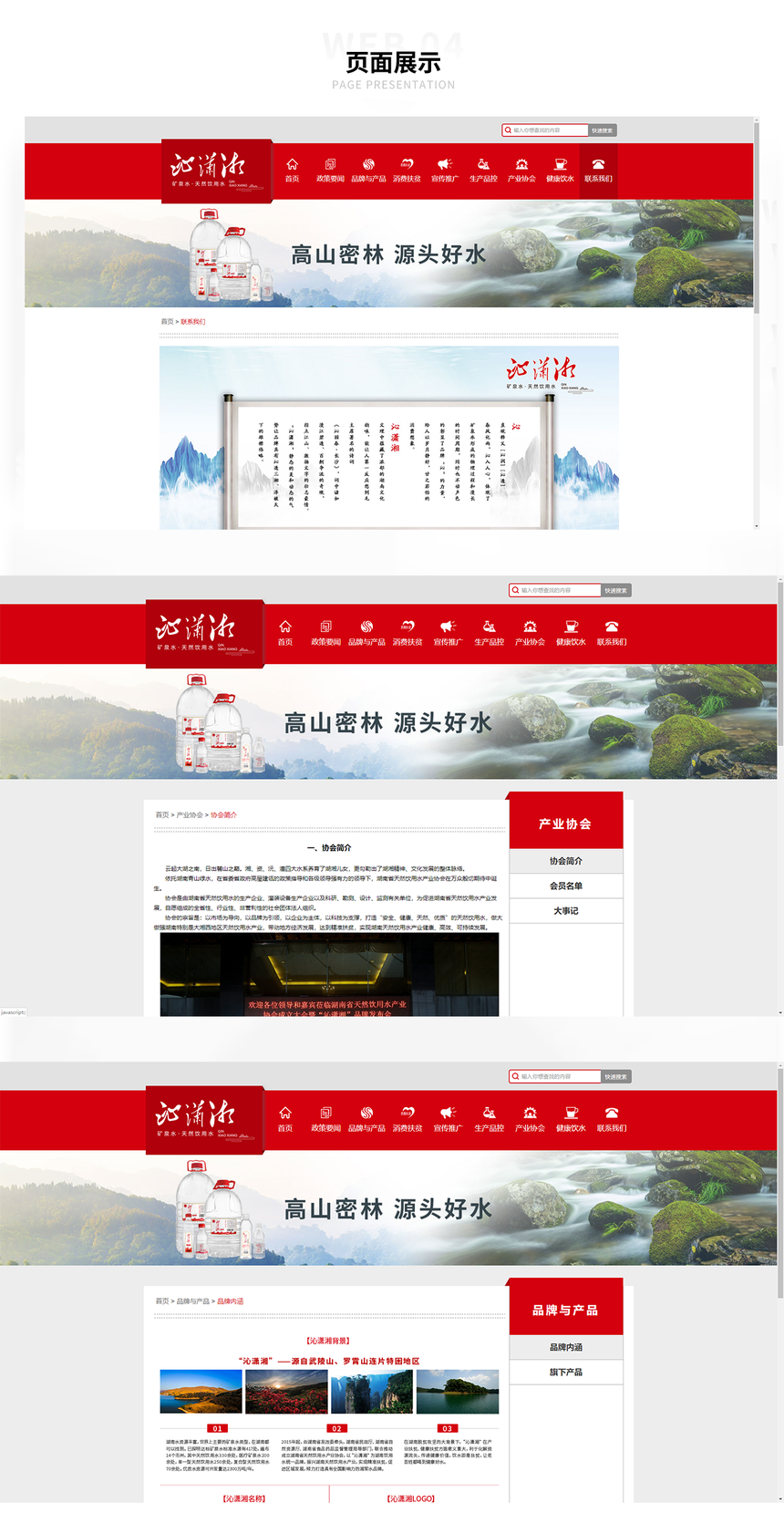 页面展示.png