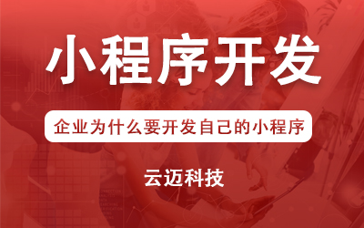 1602496259708429.jpg 小程序开发2.jpg