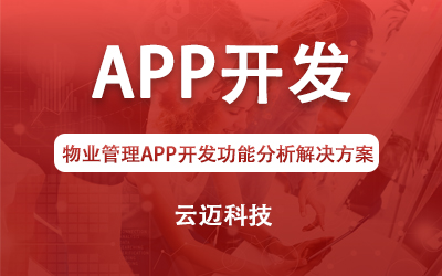 app开发.jpg