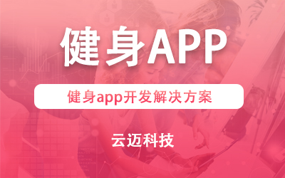 1604051802680187.jpg 健身APP.jpg