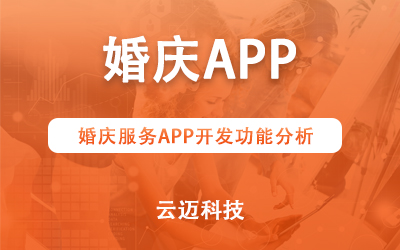 1604312041894385.jpg 婚庆APP.jpg