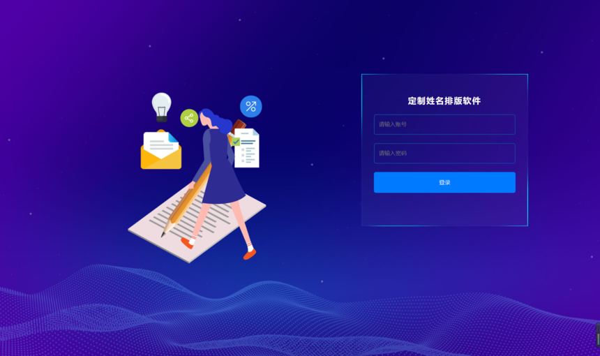 登陆页.png