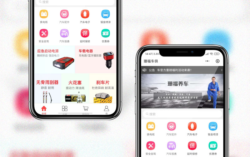 珊瑚车具.jpg