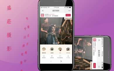 盛荘摄影 公众号开发