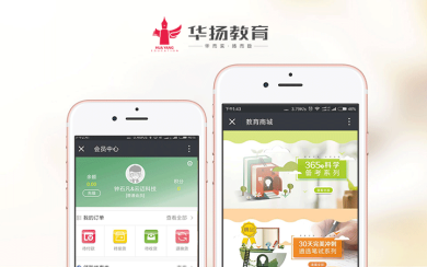华扬遴选 商城公众号开发