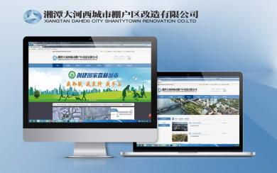 湘潭大河西城市棚户区改造有限公司