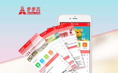 步步高集团 HR招聘公众号开发