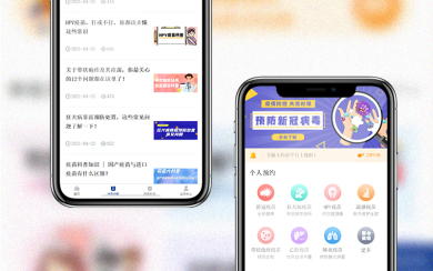 卫康士约苗 H5开发
