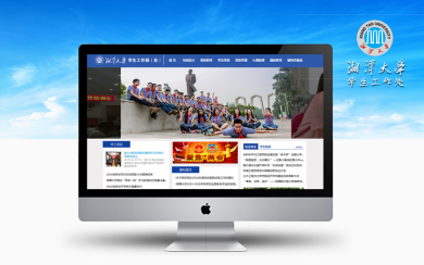 湘潭大学学工处官网