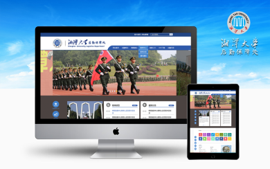 湘潭大学后勤处官网
