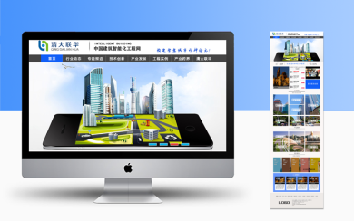 清大联华智能建筑门户信息网