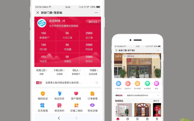 盼盼门窗门老大 管理系统开发