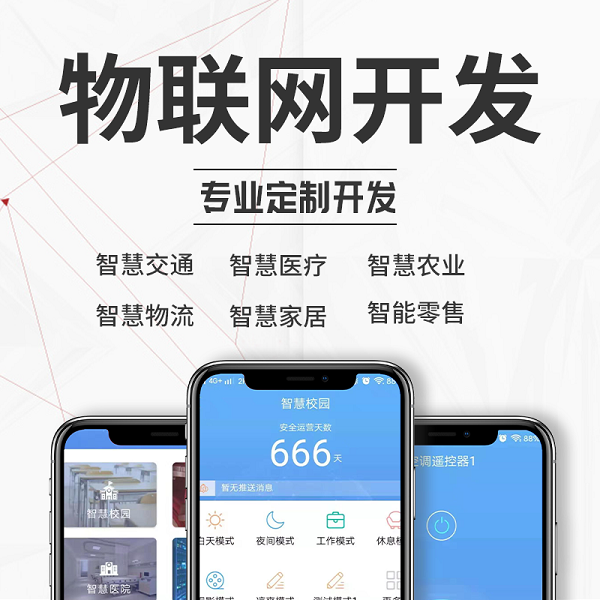 大数据时代利用物联网即服务模式有哪些好处？