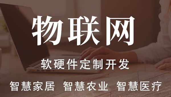 工业物联网是什么，与物联网有哪些区别？
