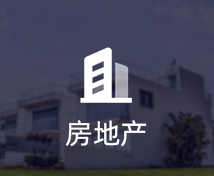 房地产小程序定制开发