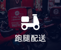 跑腿配送小程序定制开发