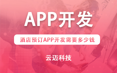 1603684799814481.jpg 酒店预订APP.jpg