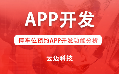 1603793089421453.jpg 停车APP.jpg
