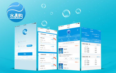 水易购 app开发
